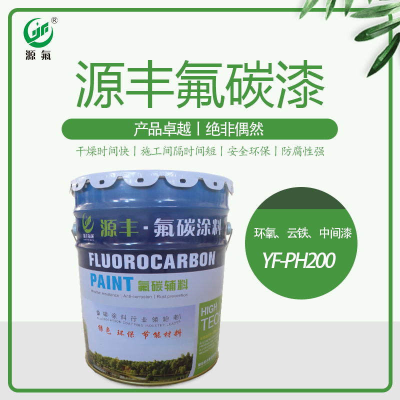 重防腐氟碳漆