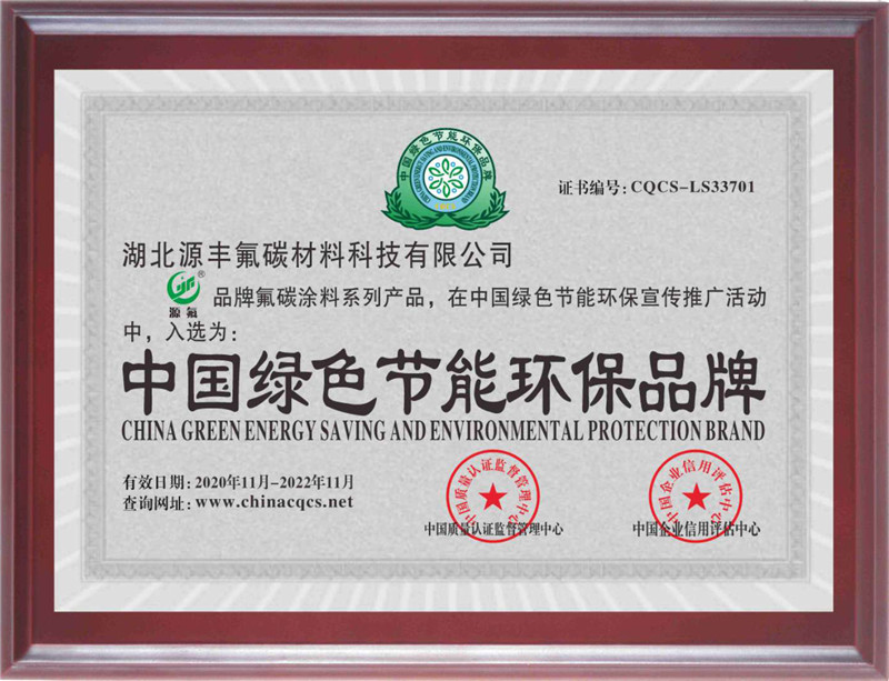 外墙氟碳漆