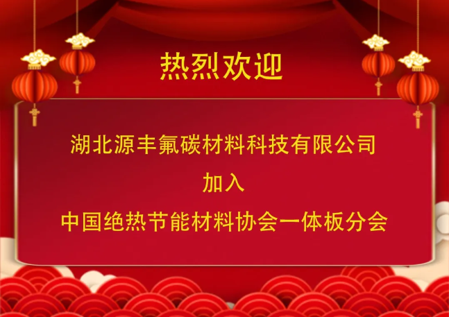 一体板氟碳漆