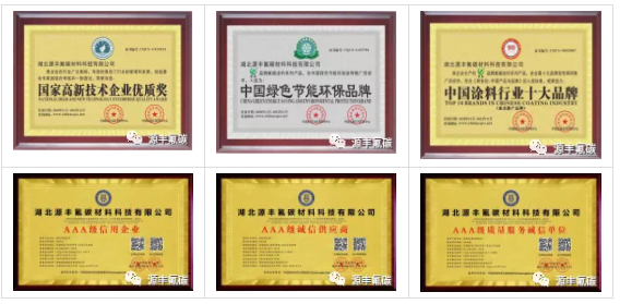 铝单板氟碳漆