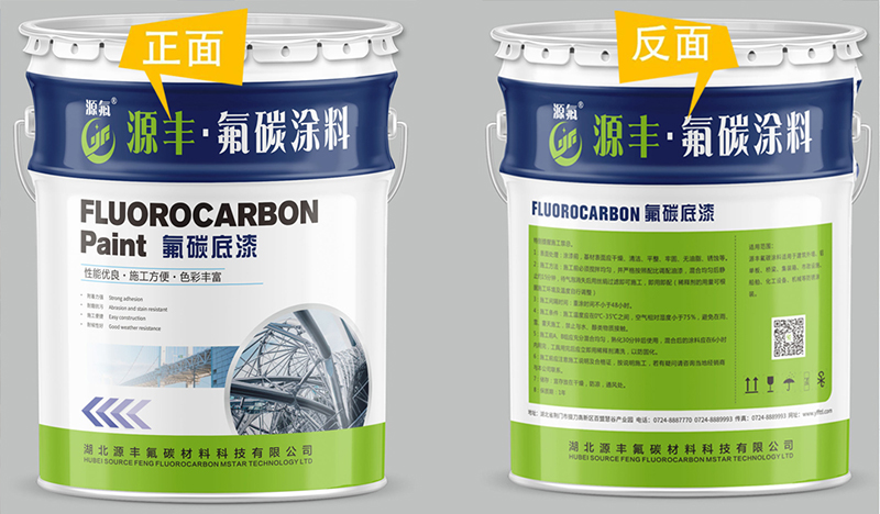 氟碳底漆.jpg
