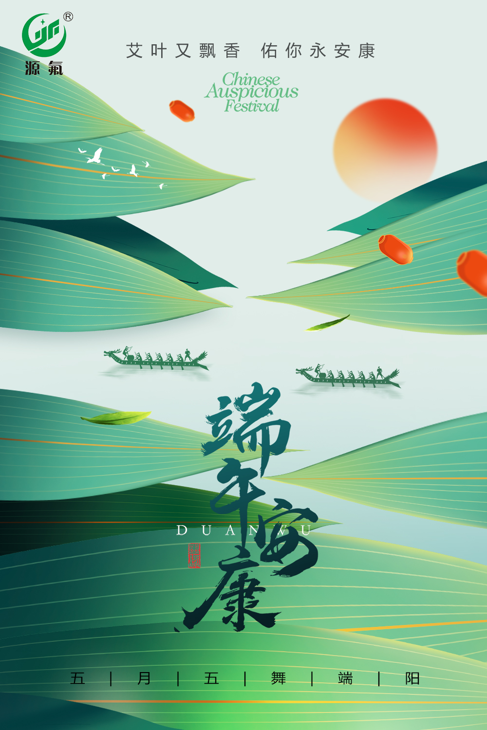 2023端午节.jpg